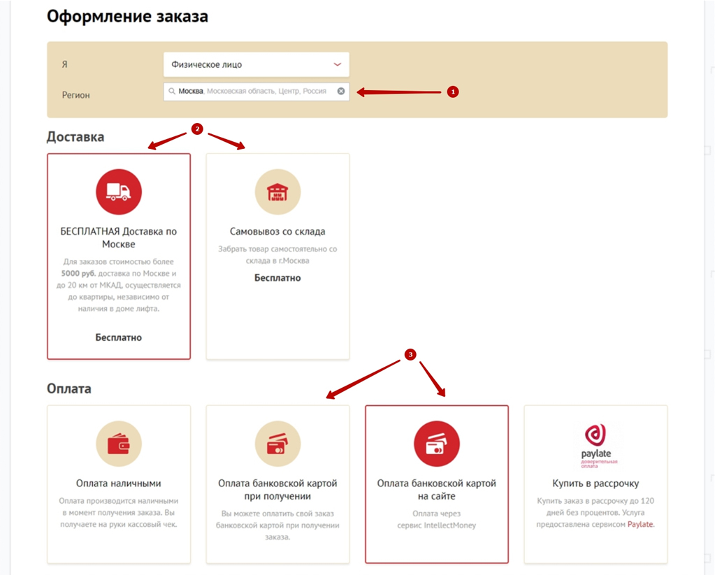 Оформление заказа в гипермаркете Мир Парт Оформление заказа в гипермаркете Мир Парт