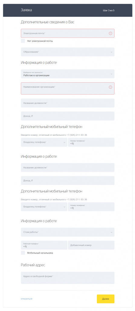 Оформление товара в кредит в гипермаркете Мир Парт - Этап 3 Оформление товара в кредит в гипермаркете Мир Парт - Этап 3