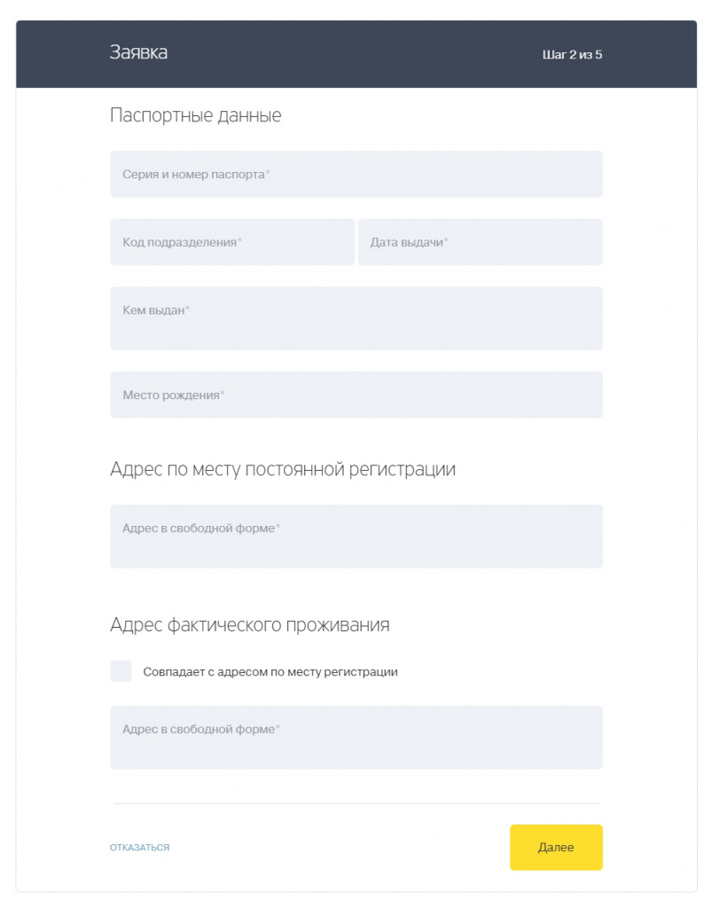 Оформление товара в кредит в гипермаркете Мир Парт - Этап 2 Оформление товара в кредит в гипермаркете Мир Парт - Этап 2