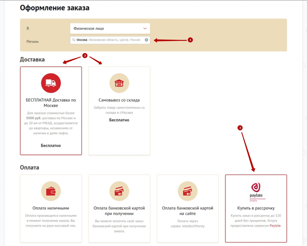 Оформление рассрочки в гипермаркете Мир Парт Оформление рассрочки в гипермаркете Мир Парт