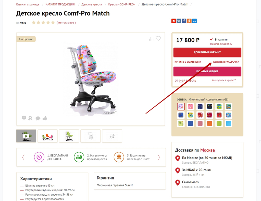 Оформление заказа в гипермаркете Мир Парт Оформление заказа в гипермаркете Мир Парт