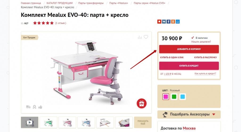 Оформление заказа в гипермаркете Мир Парт Оформление заказа в гипермаркете Мир Парт