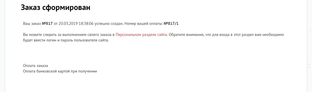 Оформление заказа в гипермаркете Мир Парт Оформление заказа в гипермаркете Мир Парт